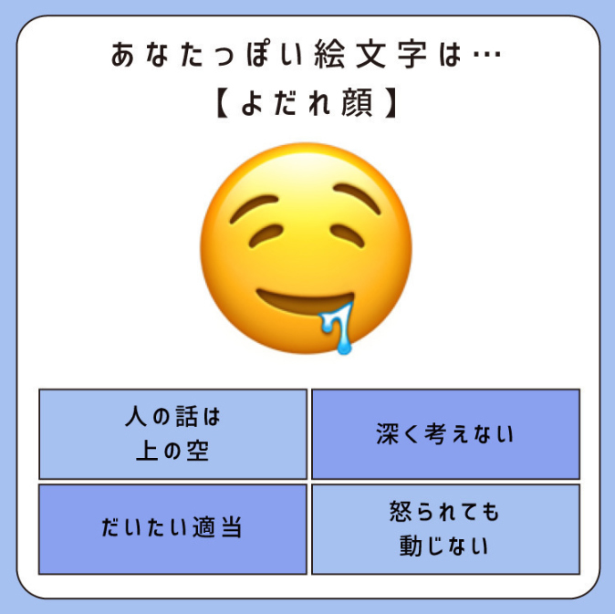 私を楽しく知ってみる ユニークな診断で緩もう 手のひらサイズ