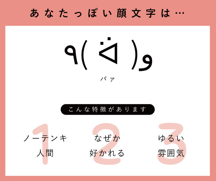 私を楽しく理解する ユニーク診断してみよう 手のひらサイズの幸せ サヨナラの痛みと哀しみを癒す心の保健室