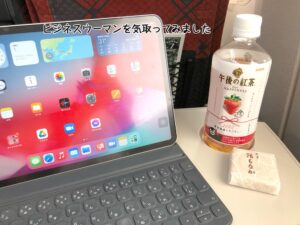 ビジネスウーマンを気取って見ました