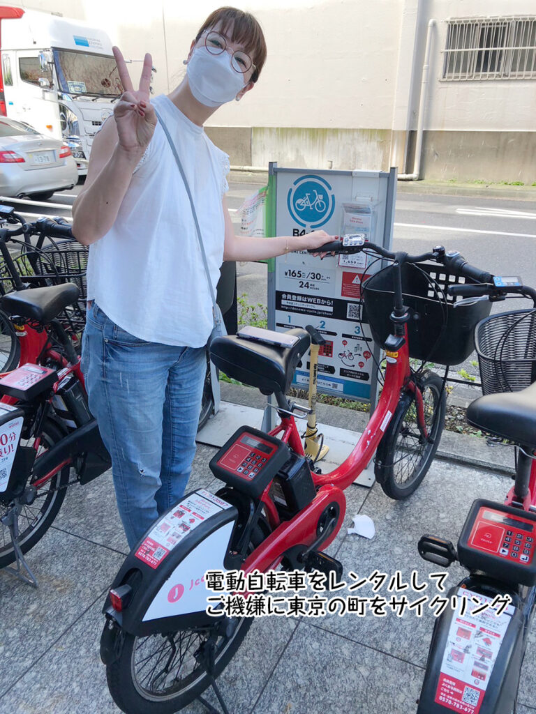 電動自転車をレンタルしてご機嫌に東京の町をサイクリング