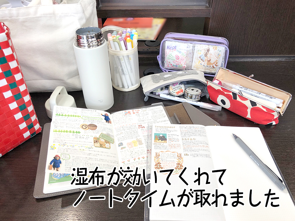 湿布が効いてくれてノートタイムが取れました