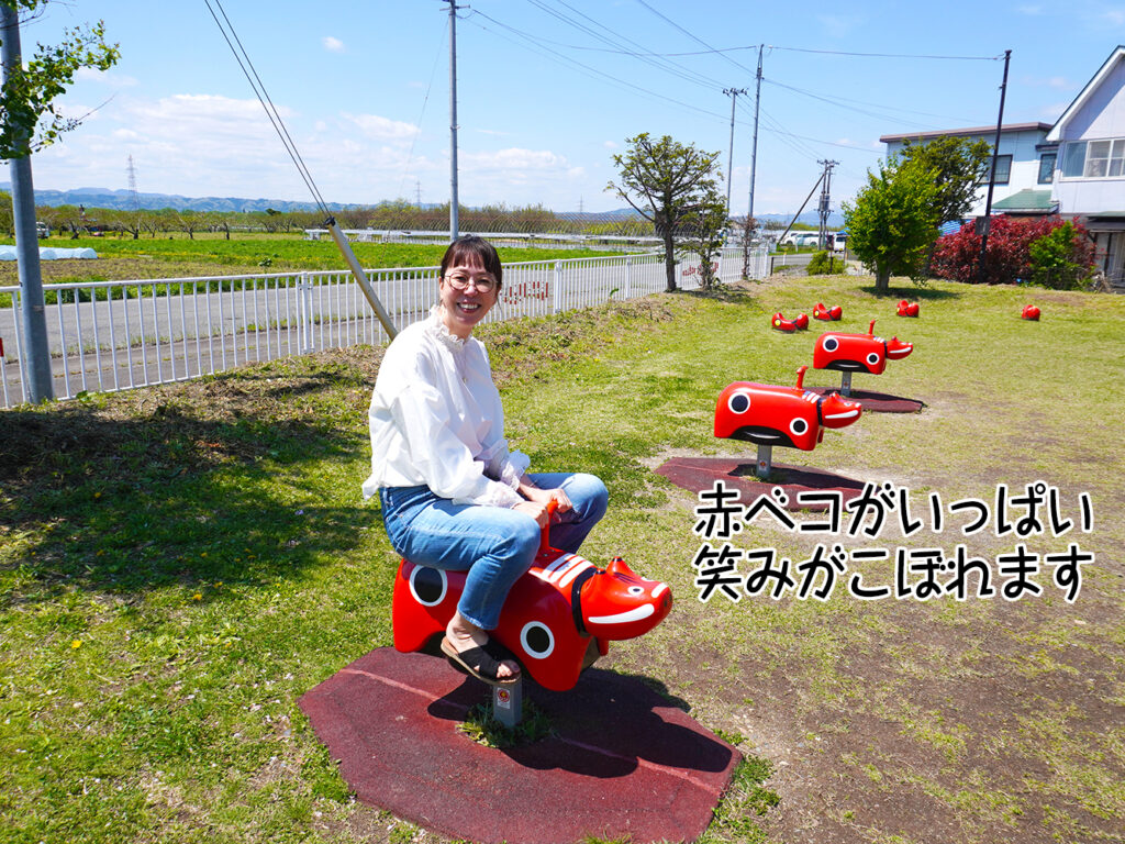 赤ベコがいっぱい笑みがこぼれます