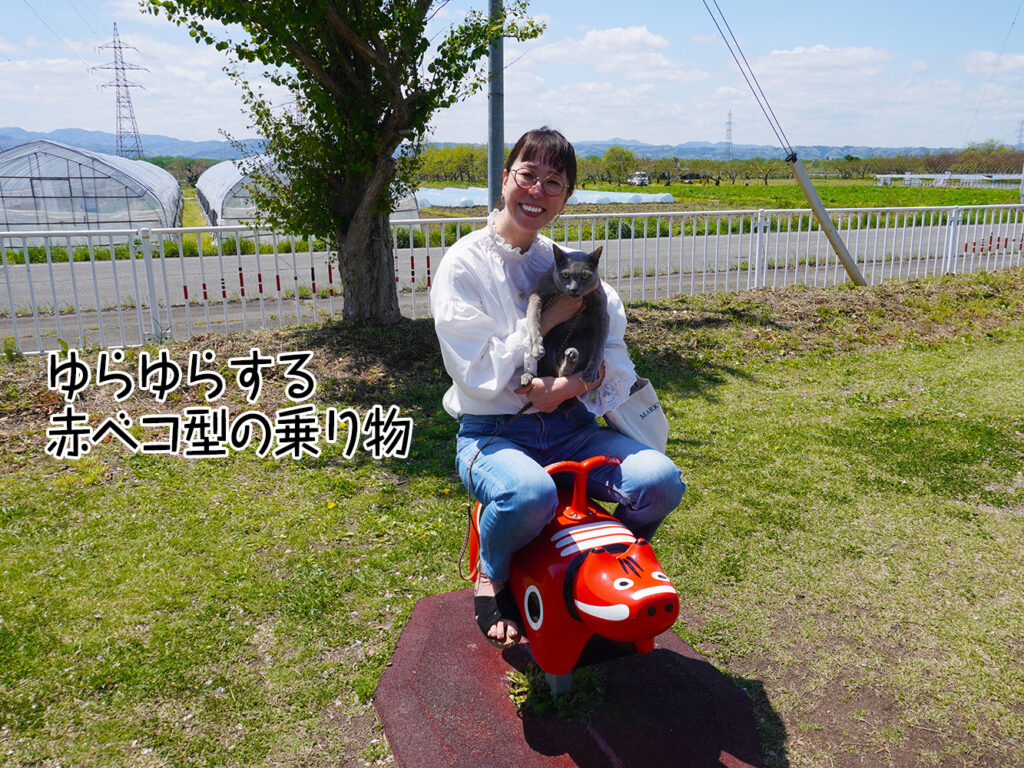 ゆらゆらする赤ベコ型の乗り物
