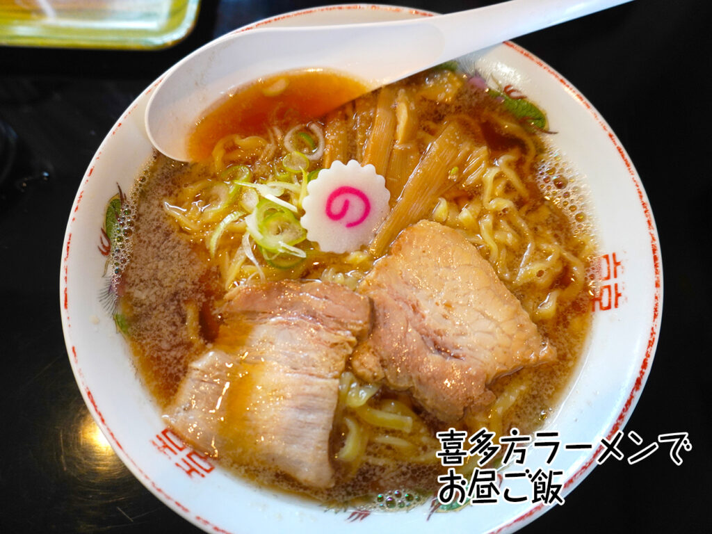 喜多方ラーメンでお昼ご飯