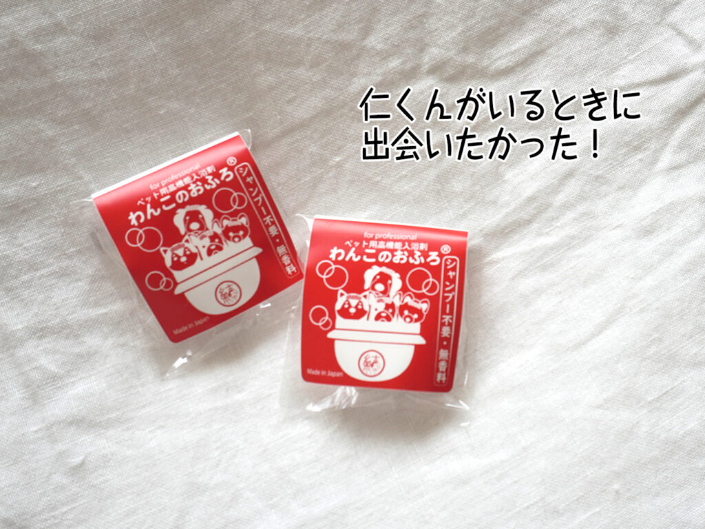 仁くんがいるときに出会いたかった!