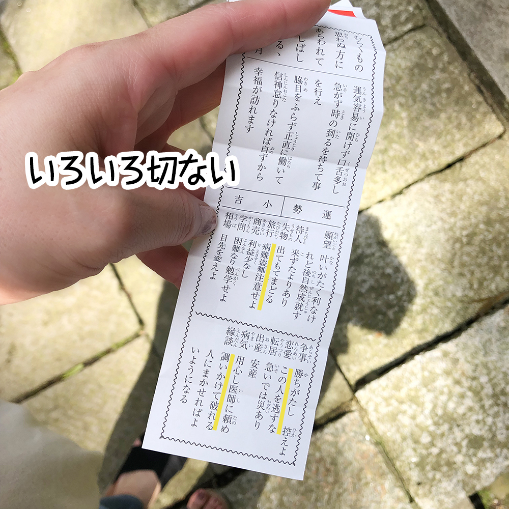 いろいろ切ない