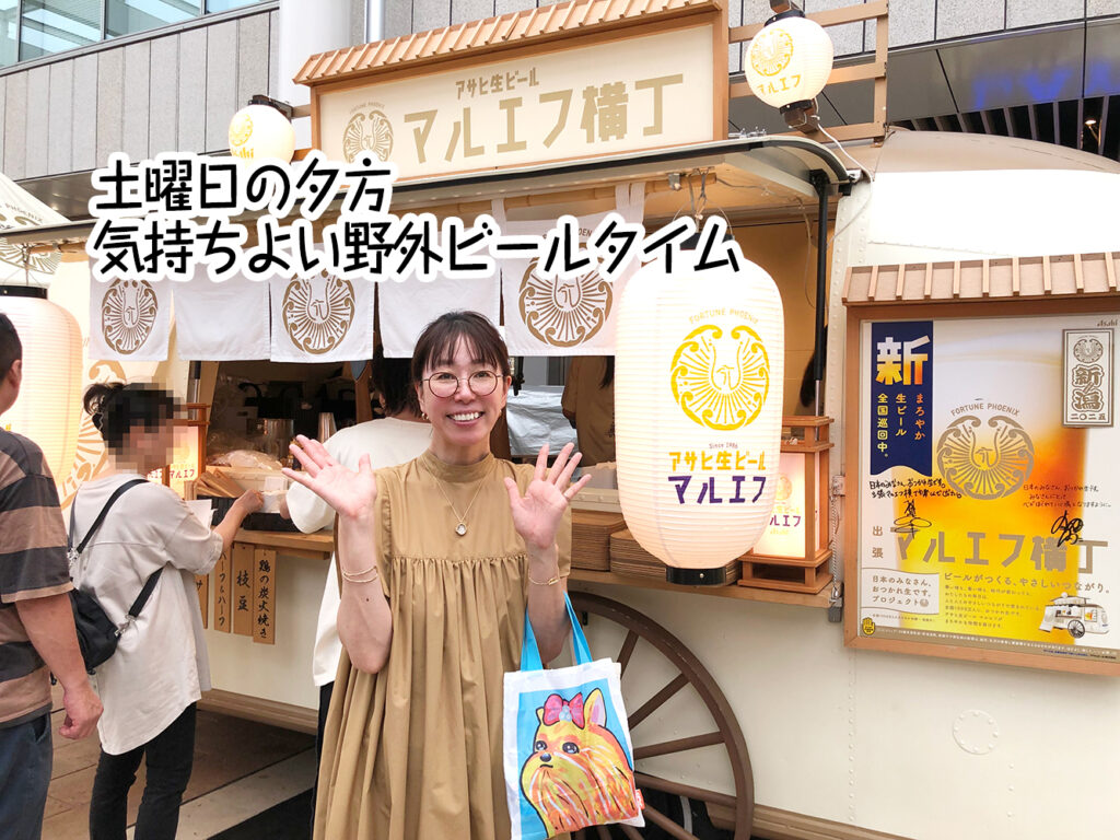 土曜日の夕方気持ちよい野外ビールタイム