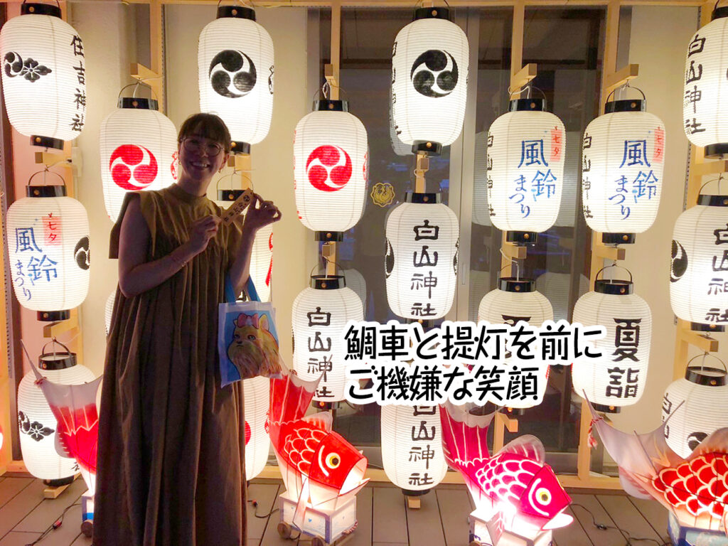 鯛車と提灯を前にご機嫌な笑顔