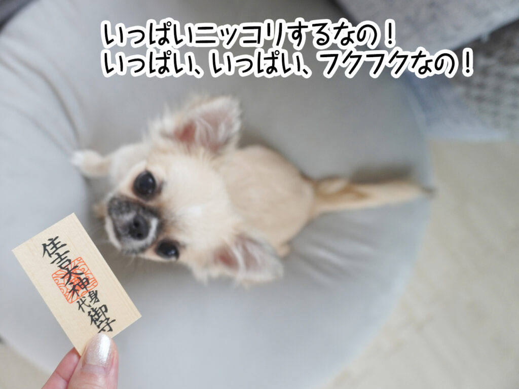 いっぱいニッコリするなの!いっぱい、いっぱい、フクフクなの!