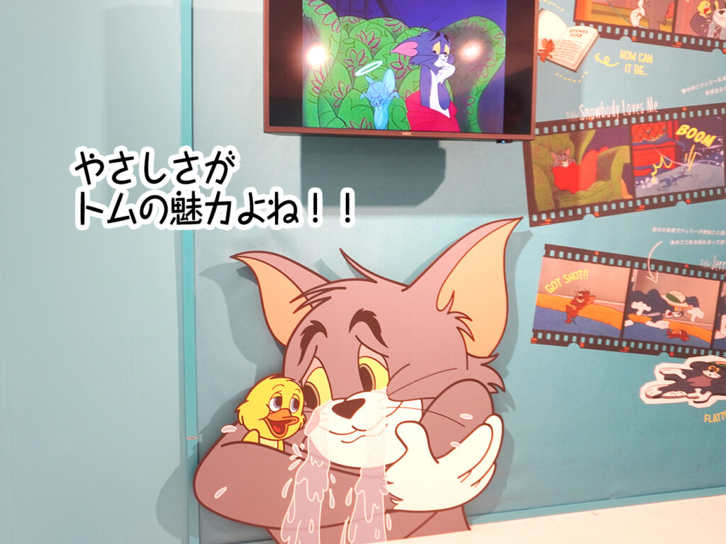 やさしさがトムの魅力よね！！