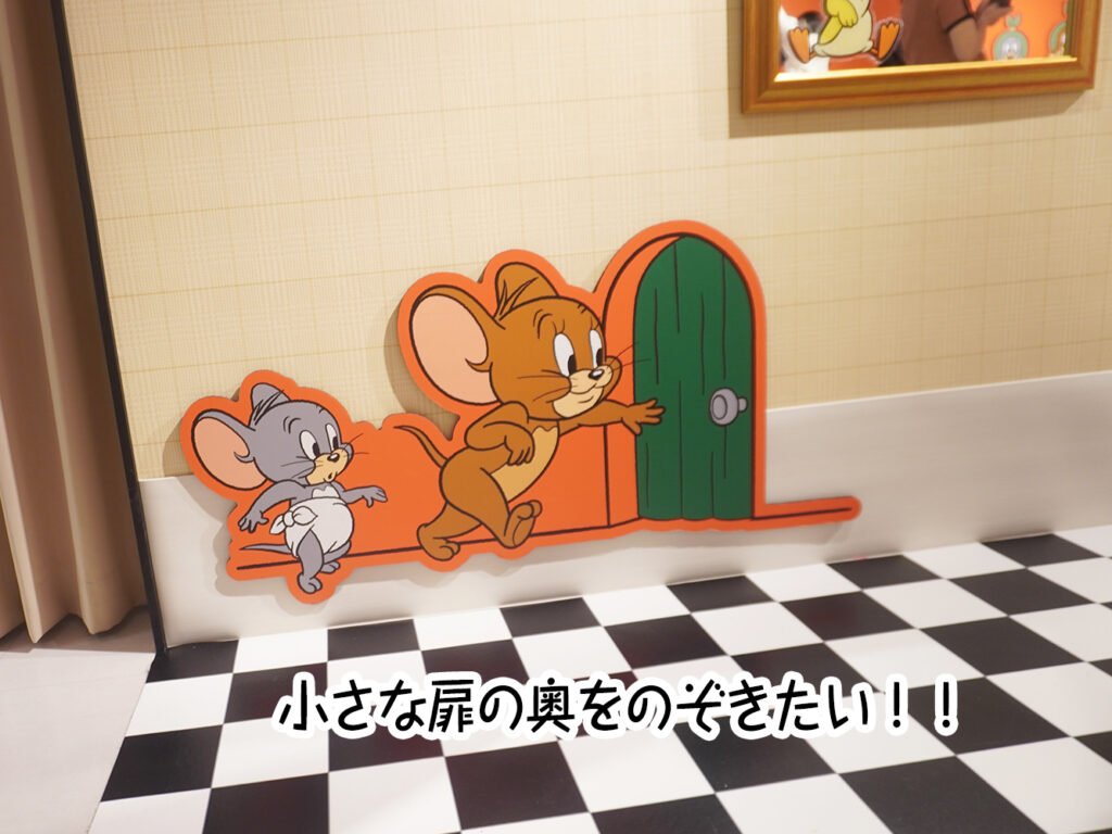 小さな扉の奥をのぞきたい！！