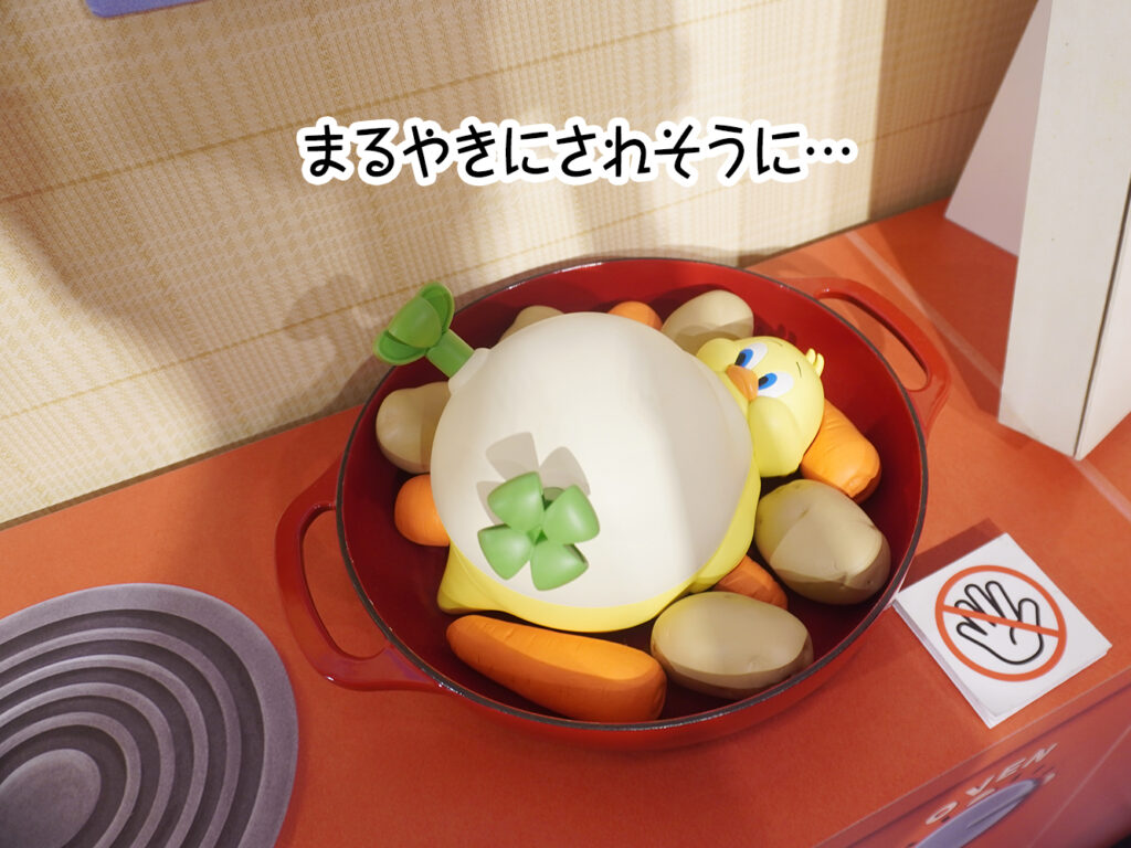 まるやきにされそうに…