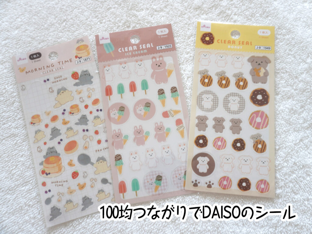 100均つながりでDAISOのシール