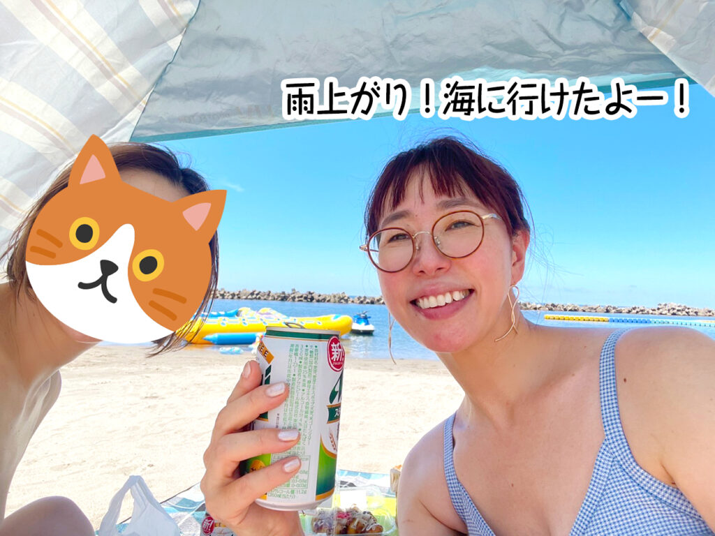 雨上がり!海に行けたよー!