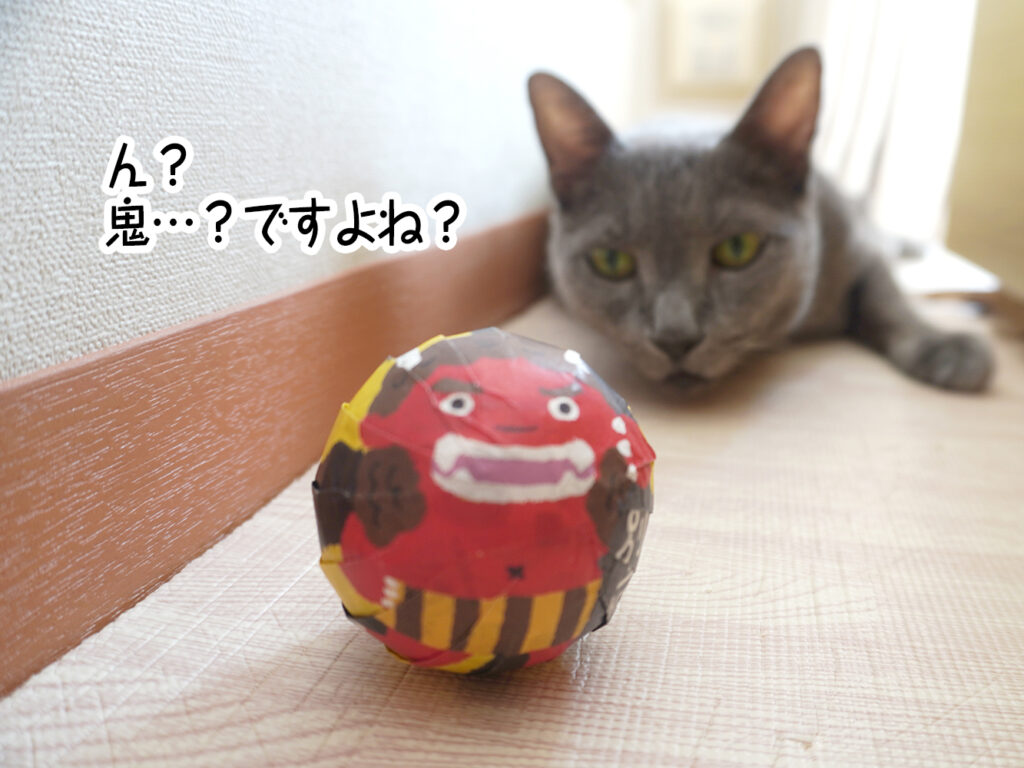 ん?鬼…?ですよね?
