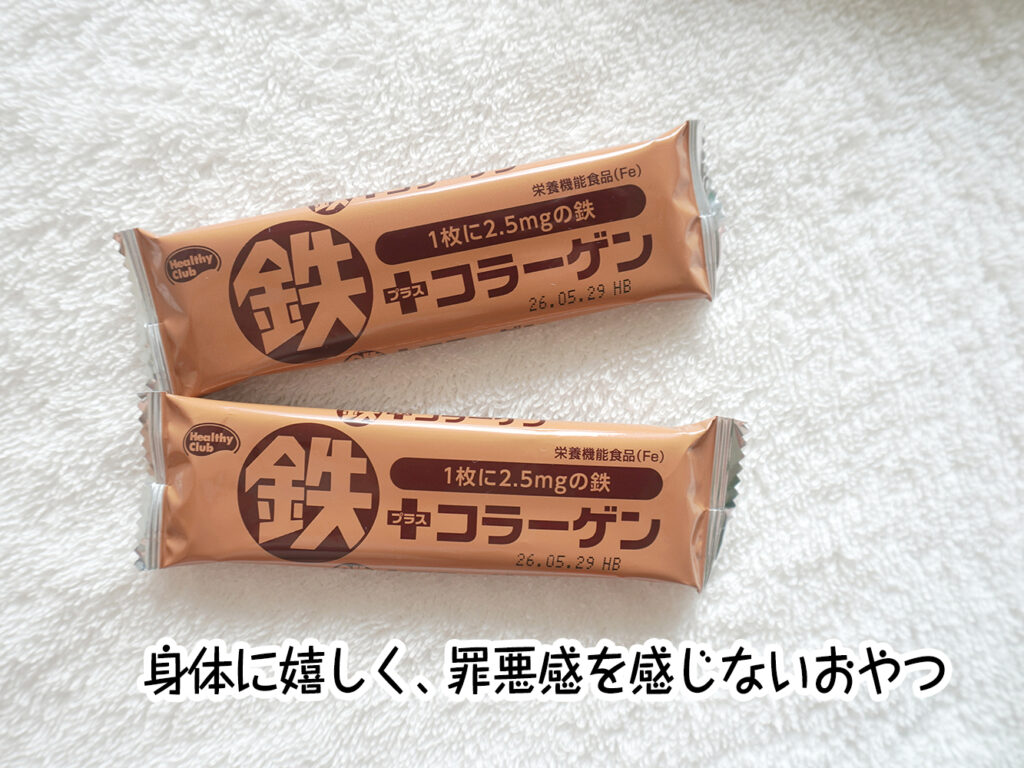 身体に嬉しく、罪悪感を感じないおやつ