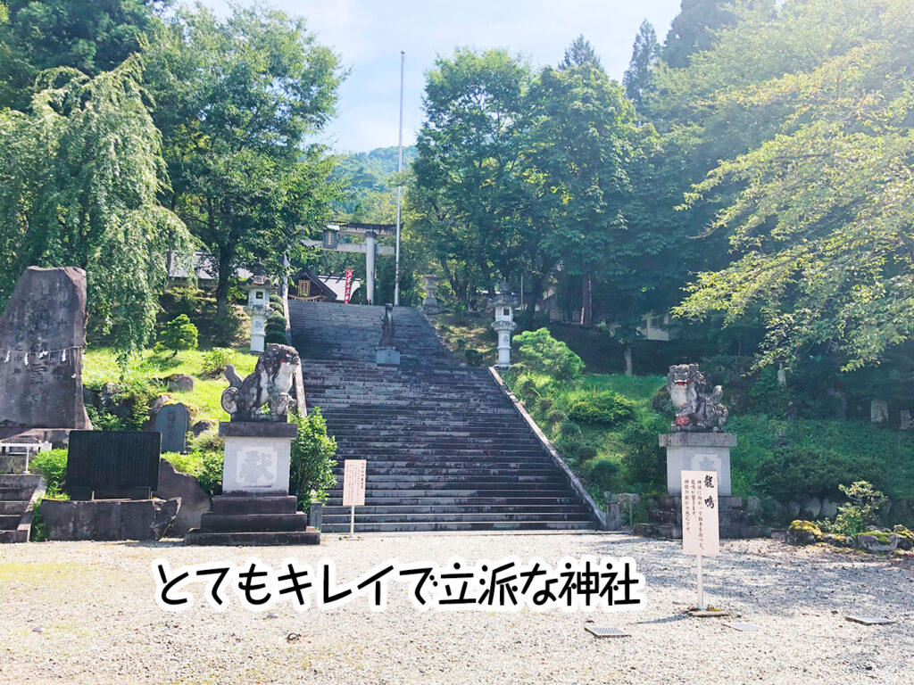 とてもキレイで立派な神社
