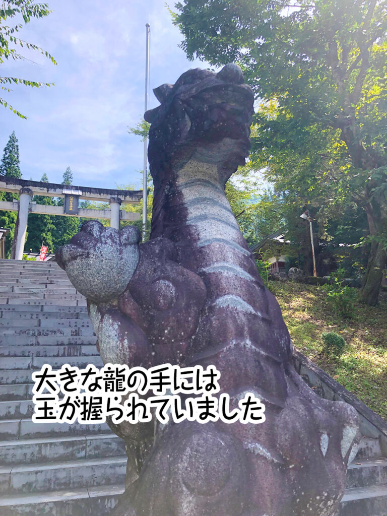 大きな龍の手には玉が握られていました