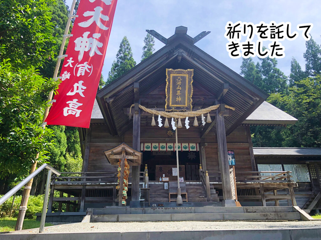 祈りを託してきました