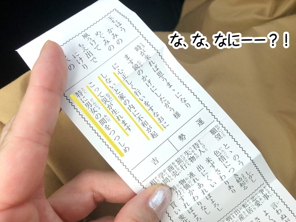 な、な、なにーー？！
