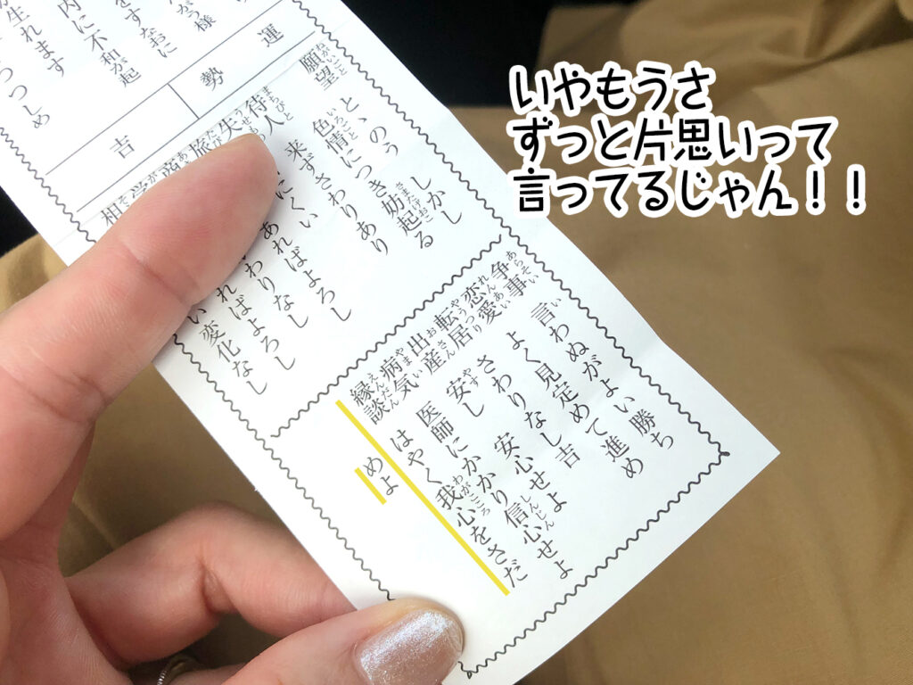いやもうさ、ずっと片思いって言ってるじゃん！！