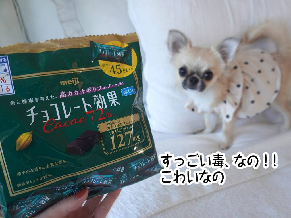 すっごい毒、なの!! こわいなの