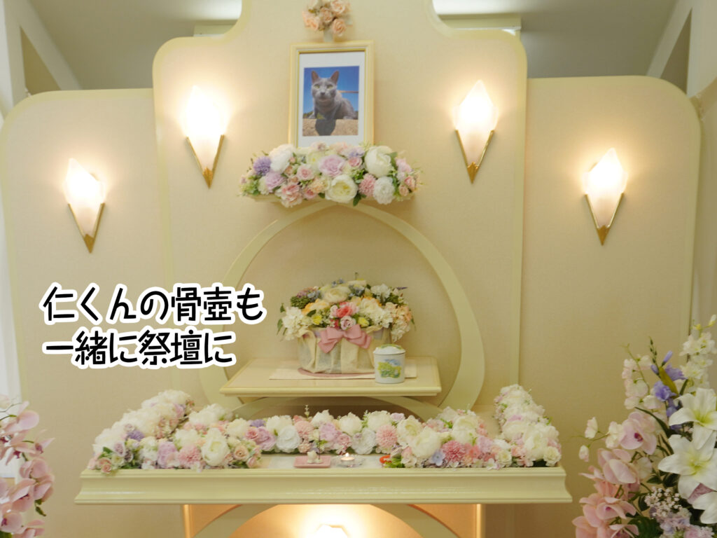 仁くんの骨壺も一緒に祭壇に