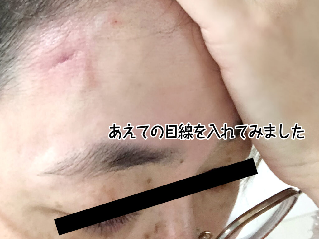 あえての目線を入れてみました