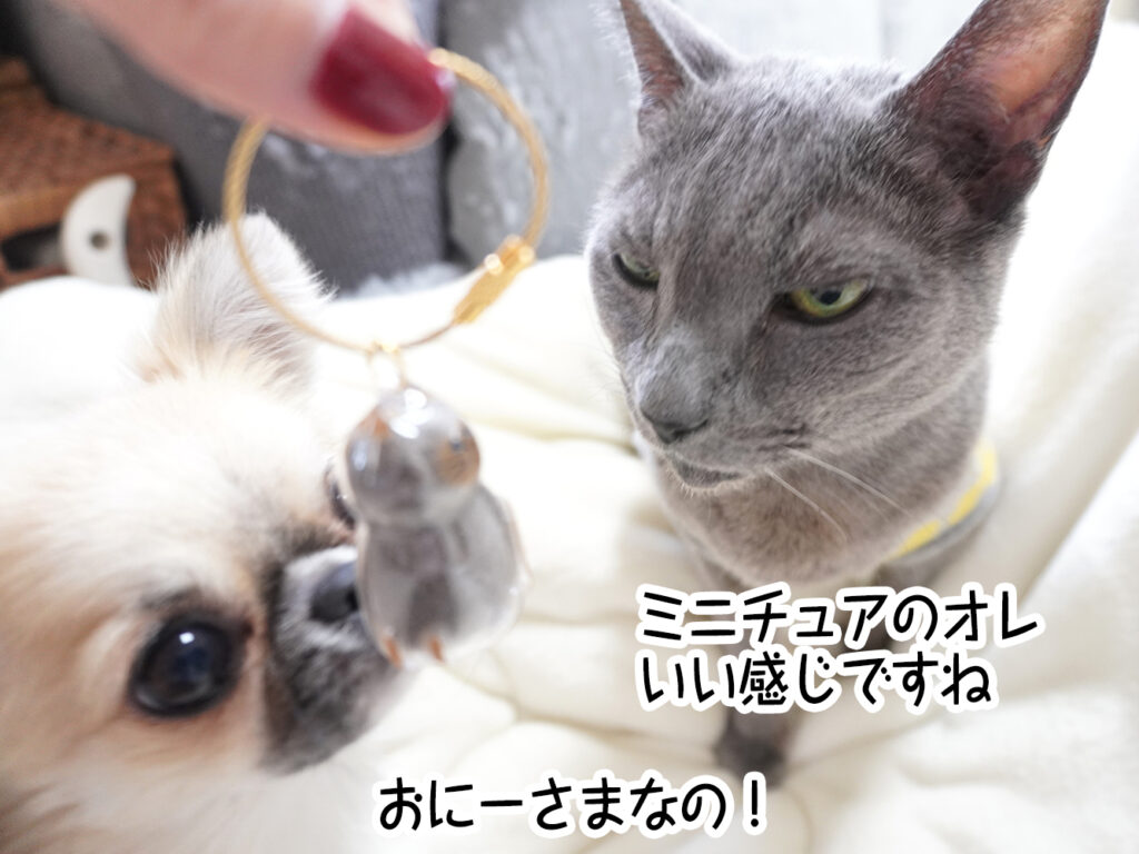 ミニチュアのオレ、いい感じですね