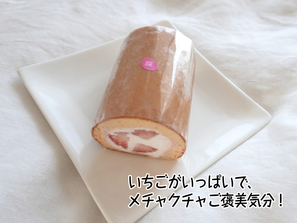 いちごがいっぱいで、メチャクチャご褒美気分!