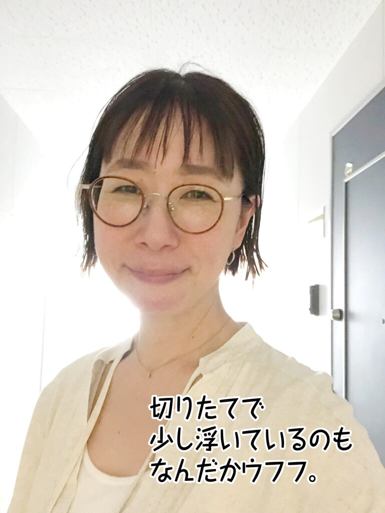 切りたてで少し浮いているのもなんだかウフフ。