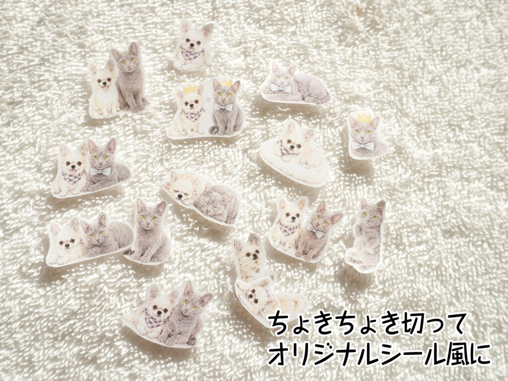 ちょきちょき切ってオリジナルシール風に