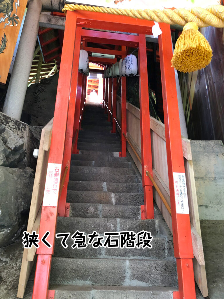 狭くて急な石階段