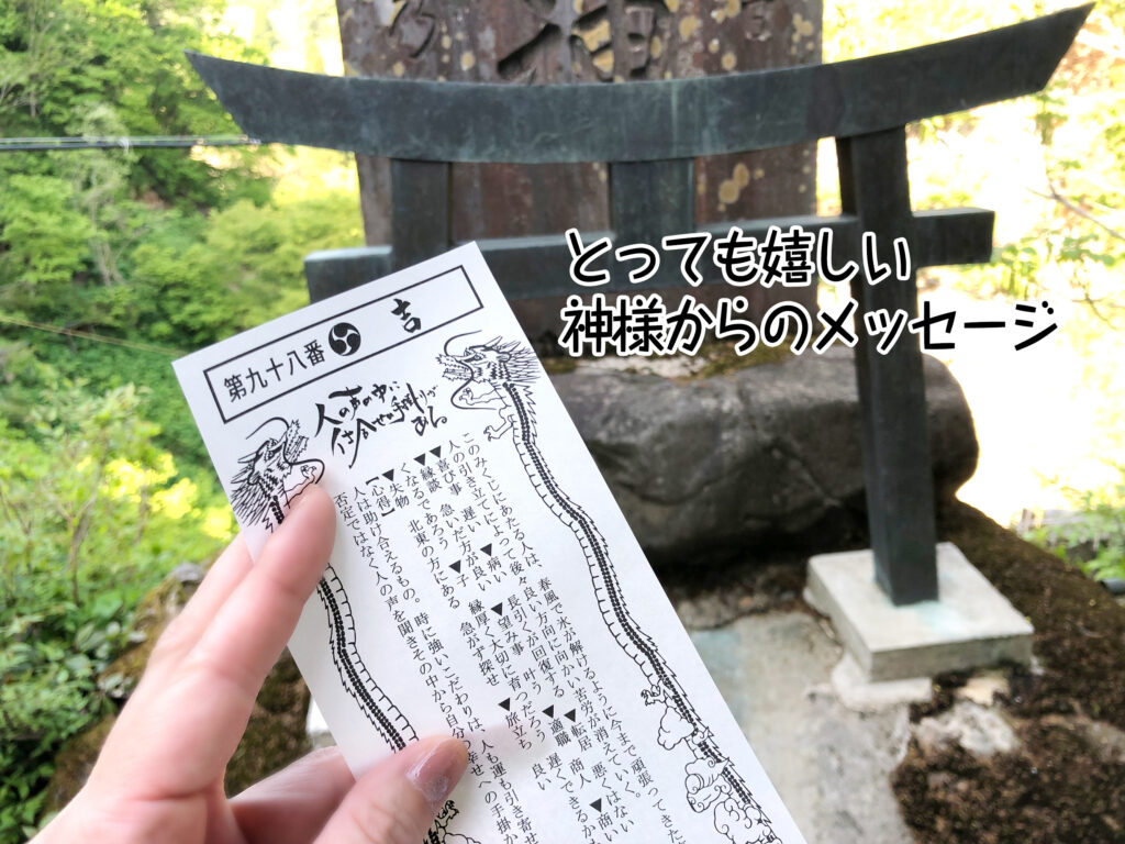 とっても嬉しい神様からのメッセージ