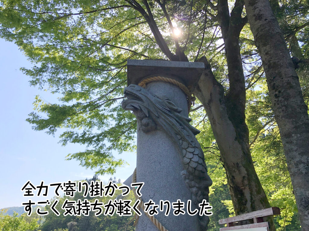 全力で寄り掛かってすごく気持ちが軽くなりました