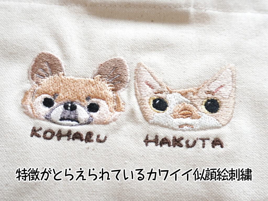 特徴がとらえられているカワイイ似顔絵刺繍