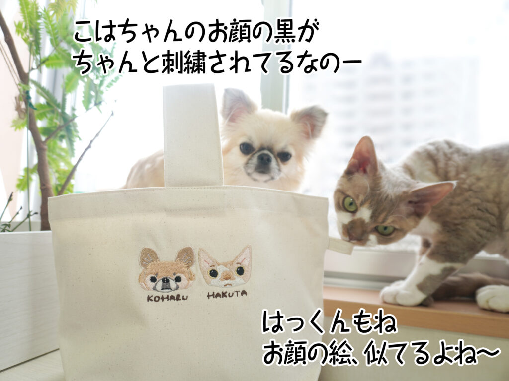 こはちゃんのお顔の黒がちゃんと刺繍されてるなのー
