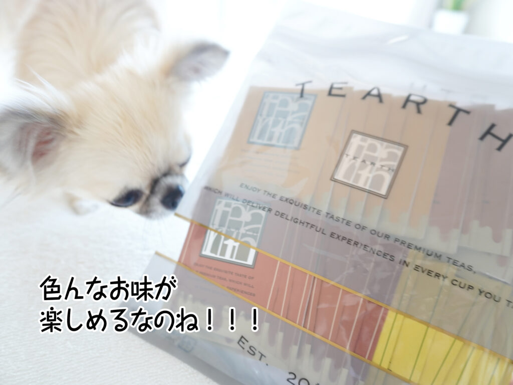 色んなお味が楽しめるなのね!!!