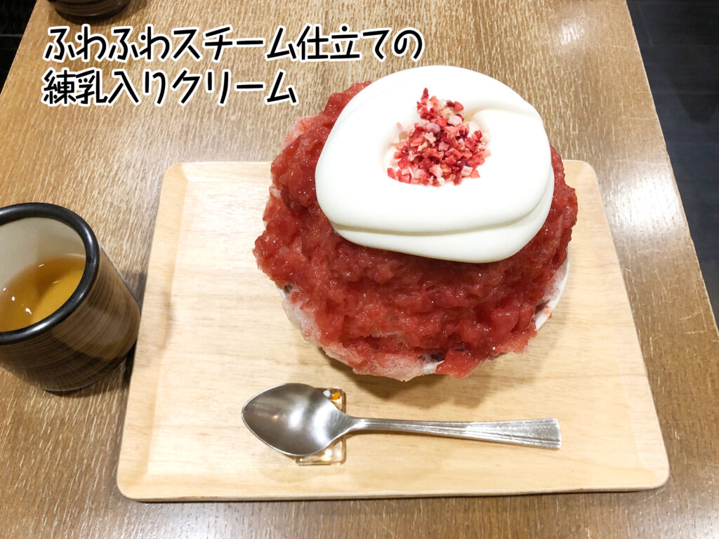 ふわふわスチーム仕立ての練乳入りクリーム