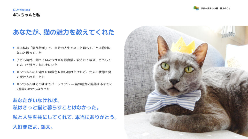 大好きだよ、ギンタ