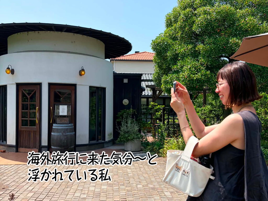 海外旅行に来た気分~と浮かれている私
