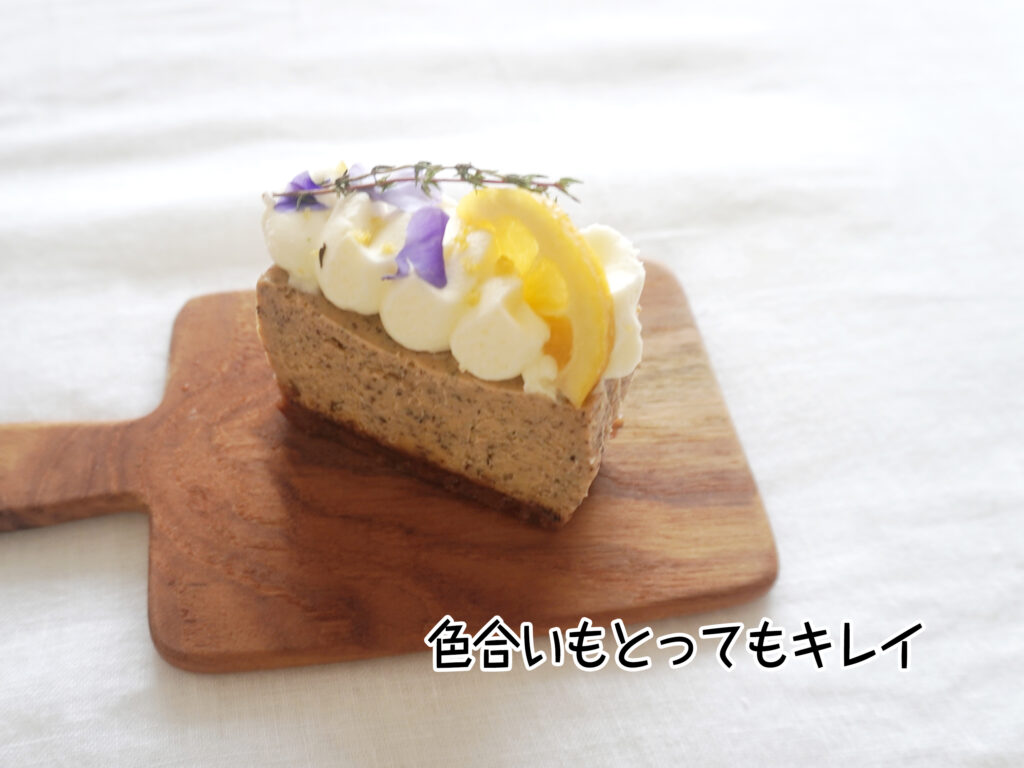 色合いもとってもキレイ