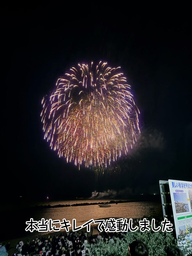 本当にキレイで感動しました