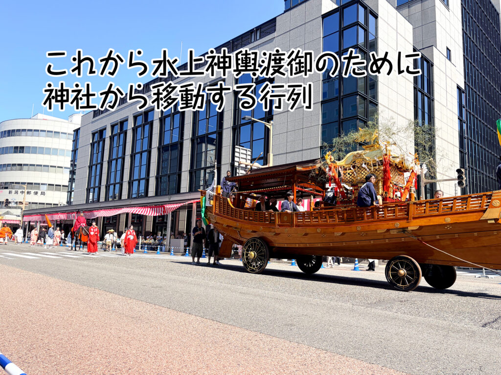 これから水上神輿渡御のために神社から移動する行列