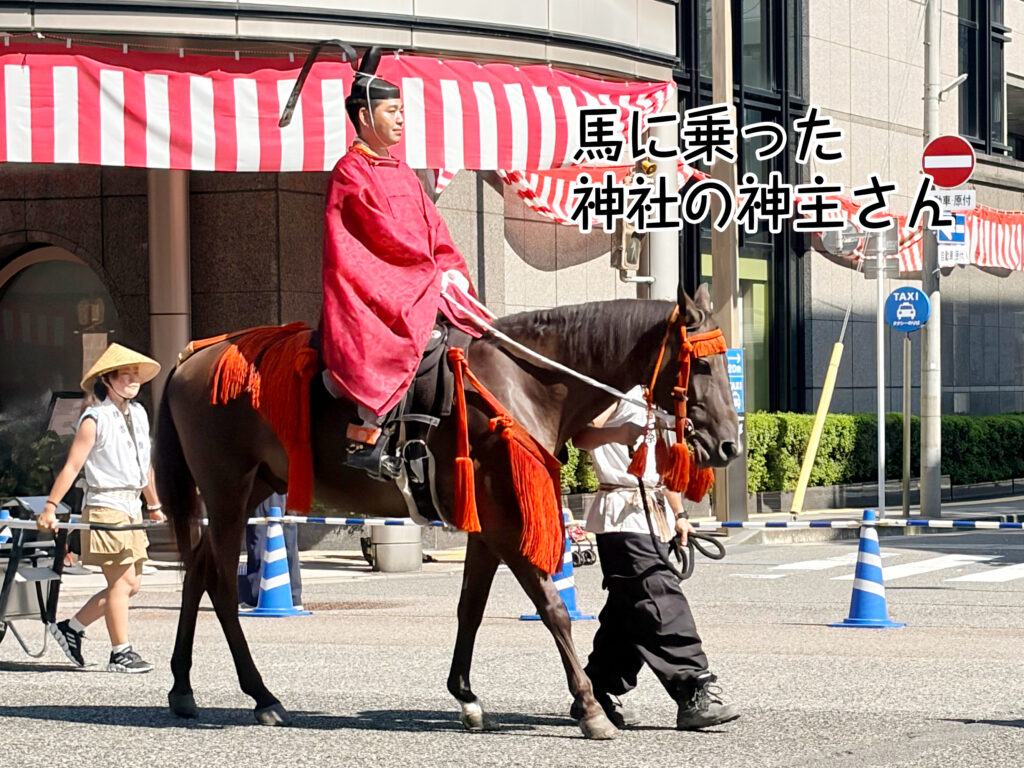 馬に乗った神社の神主さん