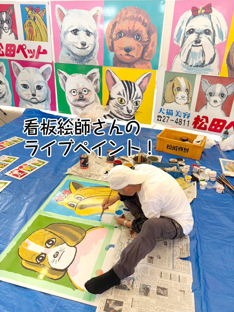 看板絵師さんのライブペイント!