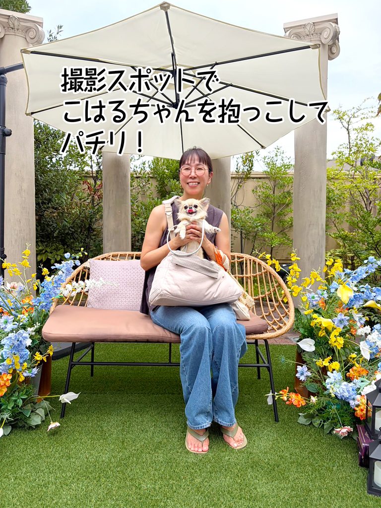 撮影スポットでこはるちゃんを抱っこしてパチリ！