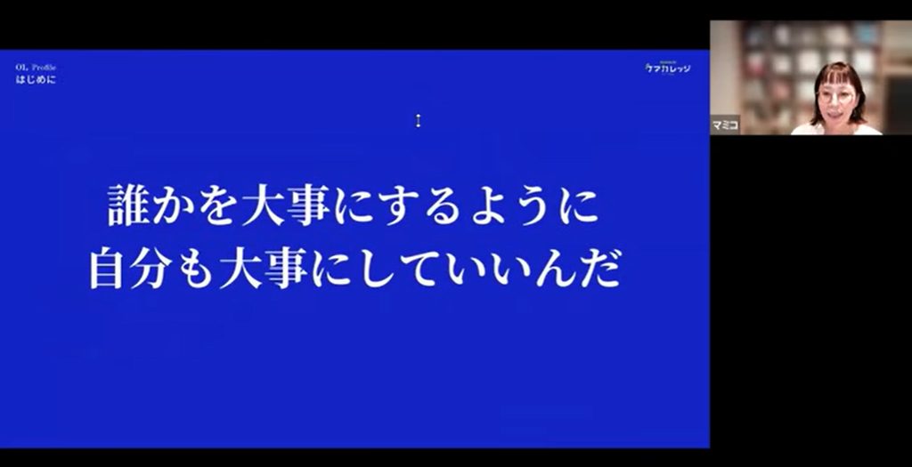 セミナー画像