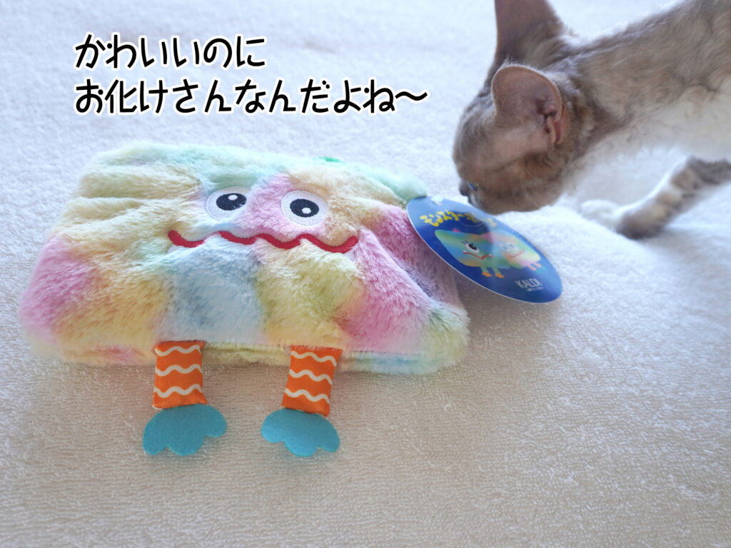 かわいいのに お化けさんなんだよね～