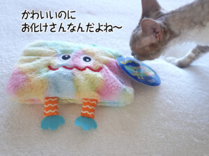 かわいいのに お化けさんなんだよね～